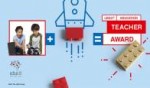 Lego Education Teacher Award