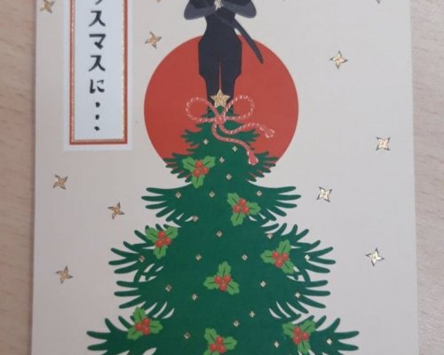 Japonia życzy Wesołych Świąt